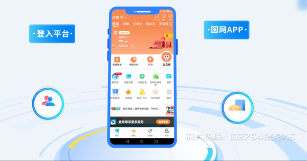 犍为县电力供需平台MG动画制作_电力系统可视化动画设计_智慧电网数字化宣传动画_电网科普动画_